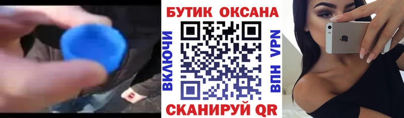БУТИРАТ BDO  Купить закладки  Петров Вал 