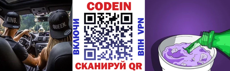 Codein напиток Lean (лин)  Купить  Петров Вал 