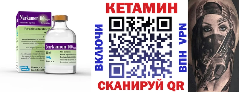 КЕТАМИН ketamine  Купить закладки  Петров Вал 