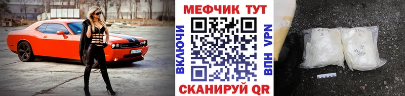 Меф мука  Купить  Петров Вал 